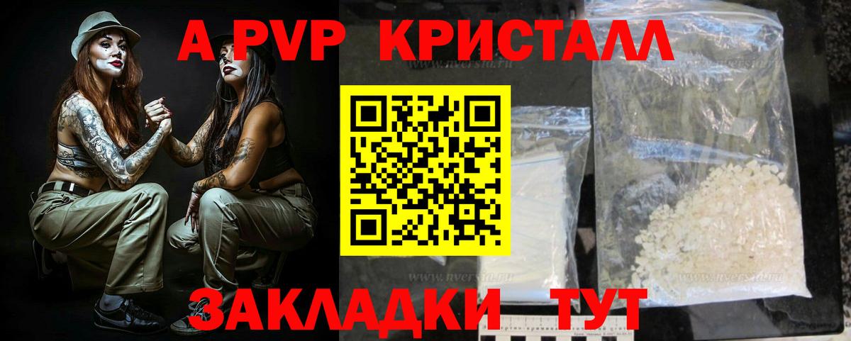 Alfa_PVP крисы CK  Альфа ПВП  Вход с VPN  Альфа ПВП VHQ  Карпинск  A PVP Crystall 
