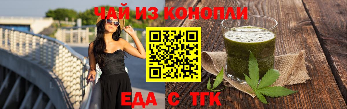 Карпинск  Еда ТГК конопля  Вход с VPN 