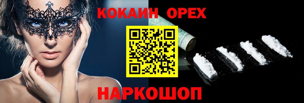 Cocaine  Вход с VPN  COCAIN 99%  Карпинск  Кокаин 99% 