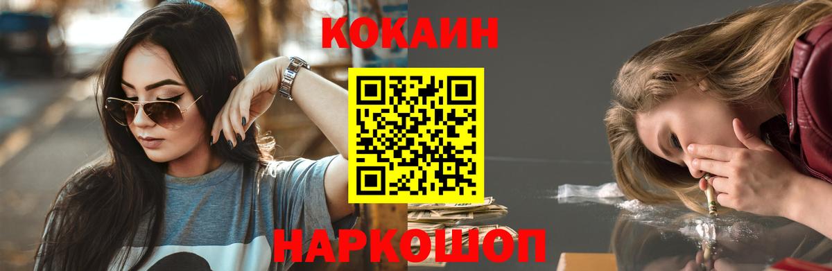 COCAIN VHQ Карпинск