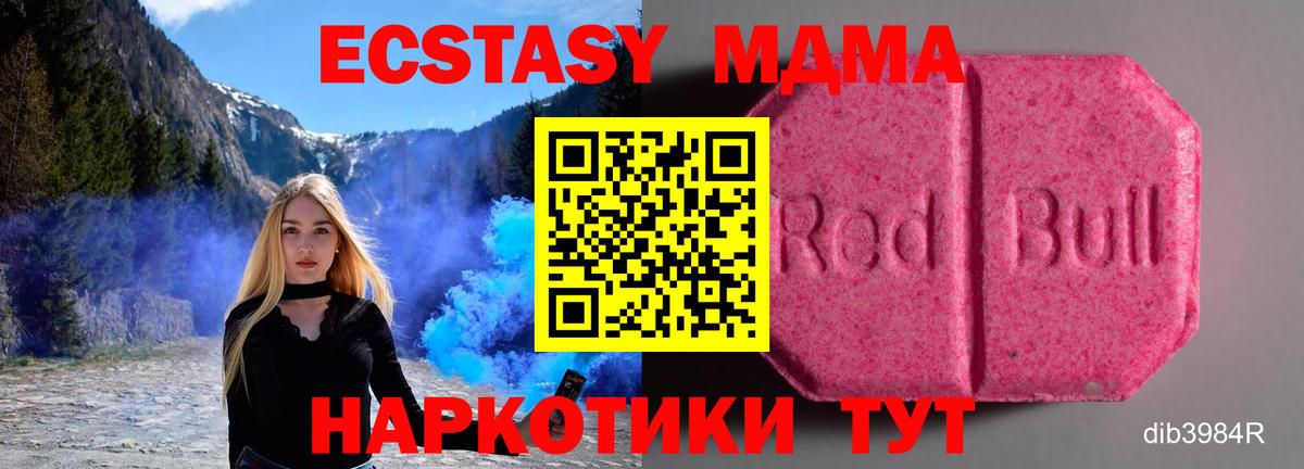 ЭКСТАЗИ 300 mg Карпинск
