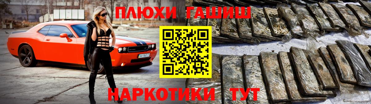 ГАШ hashish Карпинск