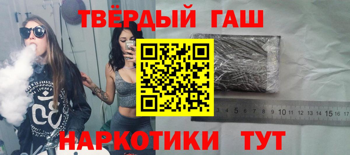 ГАШ гашик  ГАШИШ AMNESIA HAZE  Карпинск  ГАШ  Вход с VPN 