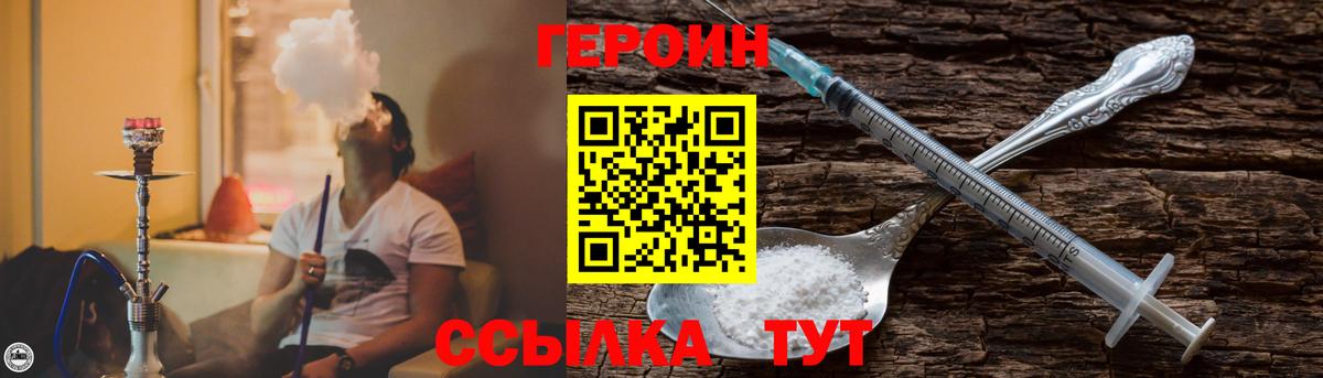 Карпинск  ГЕРОИН  Вход с VPN  ГЕРОИН хмурый 