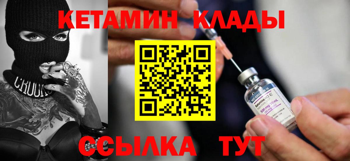 Карпинск  КЕТАМИН ketamine  Вход с VPN  КЕТАМИН ketamine 