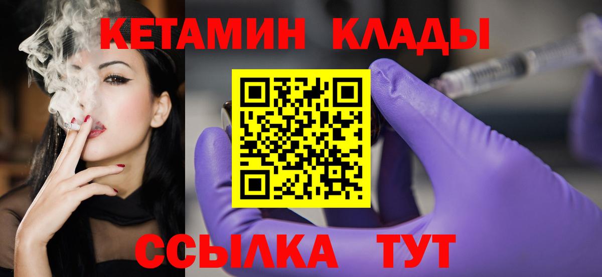 Кетамин ketamine Карпинск