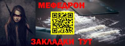 мефедрон мука Заводоуковск