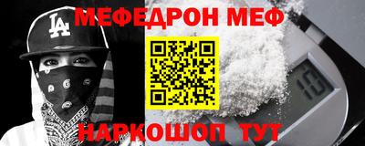мефедрон мука Заводоуковск