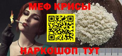 мефедрон мука Заводоуковск