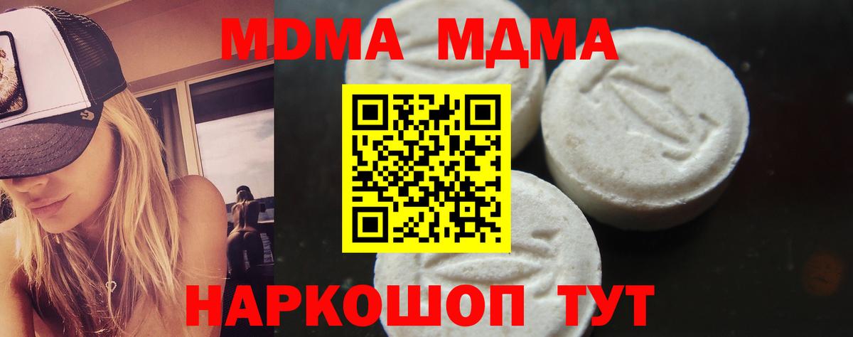 MDMA Molly Карпинск