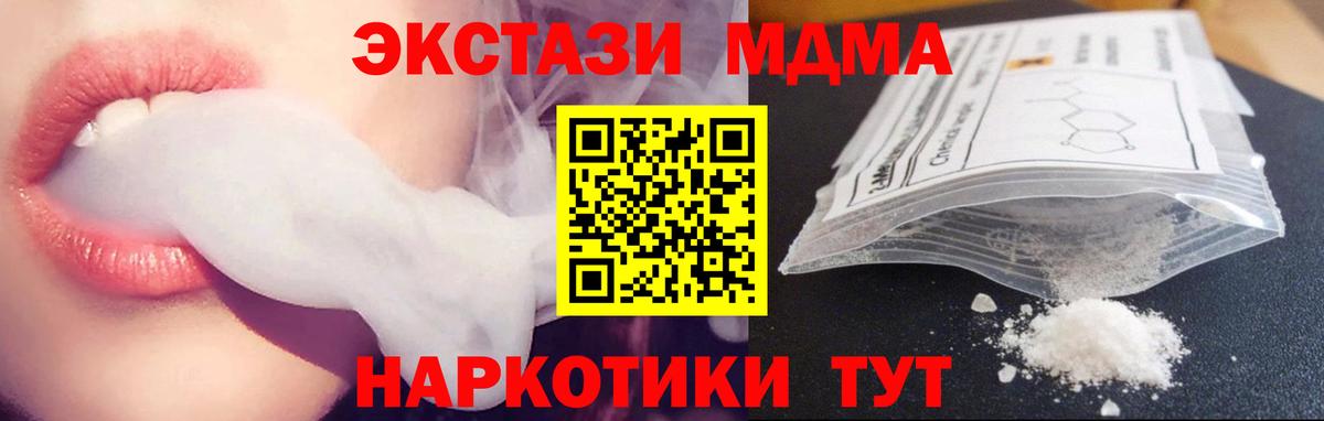 МДМА crystal  Вход с VPN  Карпинск  МДМА VHQ 