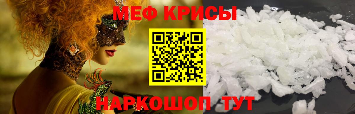 Мефедрон  Карпинск