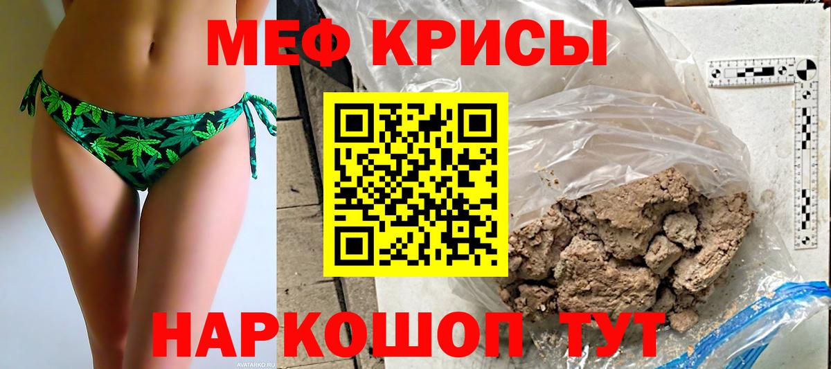 Меф  МЕФ  Вход с VPN  Мефедрон 4 MMC  Карпинск 