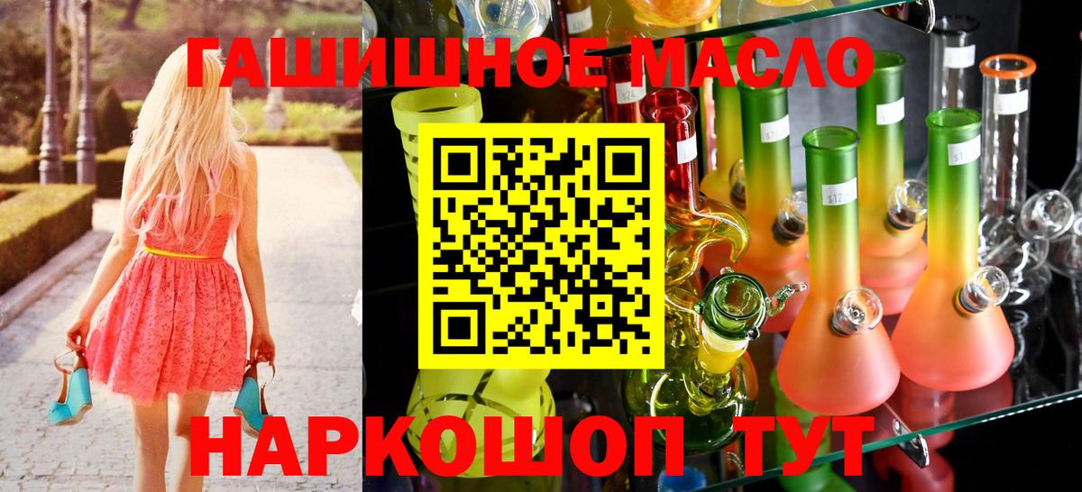 Вейп ТГК Карпинск